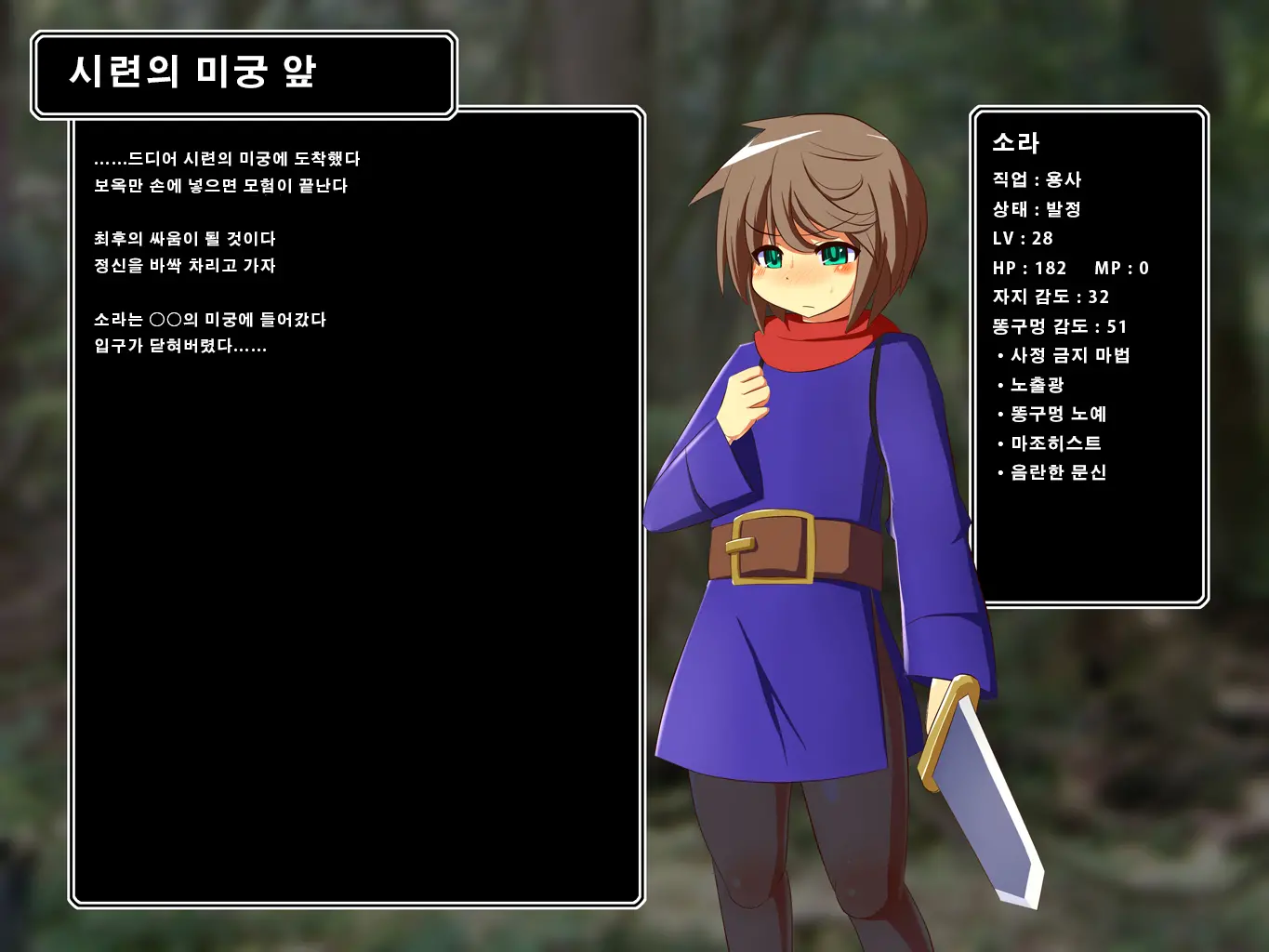 개 용사 모험기